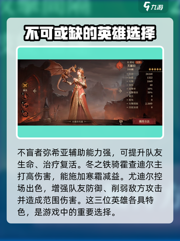 龙息神寂🔥主角选择推荐，玩前必看！截图3