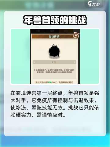 向僵尸开炮年兽首领属性介绍介绍截图2