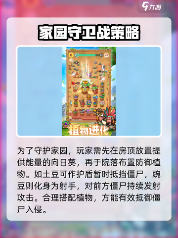 植物萌斗🔥公测时间大曝光！💥等你来战截图3