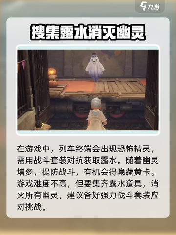 无限暖暖鸣鸣列车是什么介绍截图4