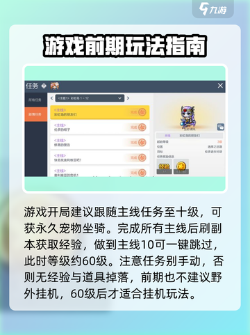 冒险岛枫之传说🔥新手快速升级秘籍🎉截图2