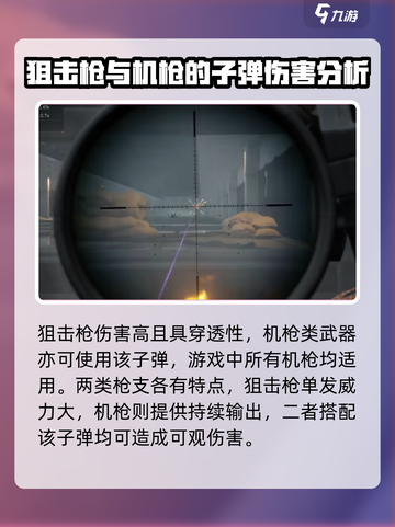 三角洲行动338子弹好用么介绍截图4
