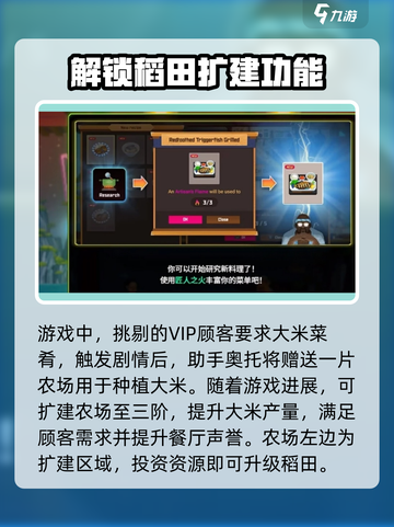 潜水员戴夫大米怎么获得介绍截图2