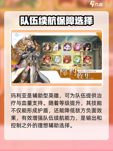 暗影战姬阵容搭配推荐介绍截图4