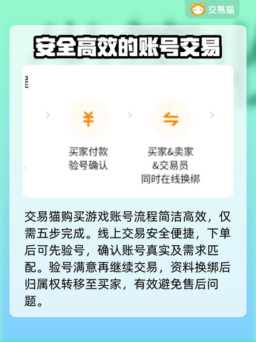大话西游账号交易💡安全平台推荐🎉截图4