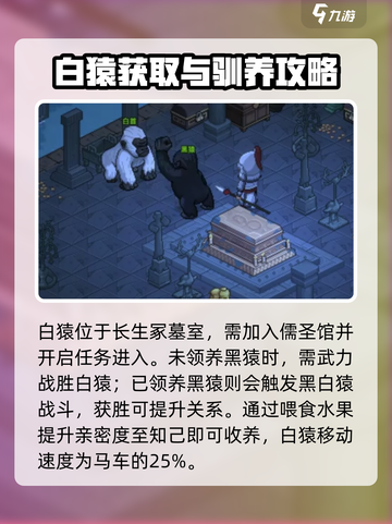 大侠立志传哪个宠物好介绍截图3