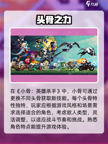小骨英雄killer🔥角色随便换，超简单方法来了！截图4