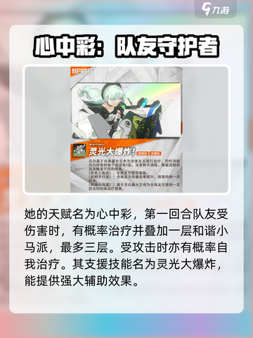 新月同行月白🔥超强玩法揭秘！🎮截图5