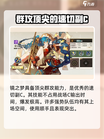 无尽梦回🔥强势角色推荐，助你称霸游戏✨截图4