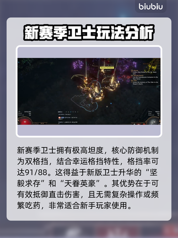 流放之路S26🔥开荒必玩流派推荐！💥截图2