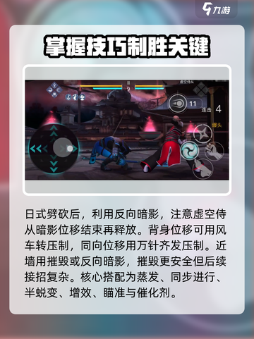 暗影格斗3🔥虚空守卫打法攻略分享！💥截图4
