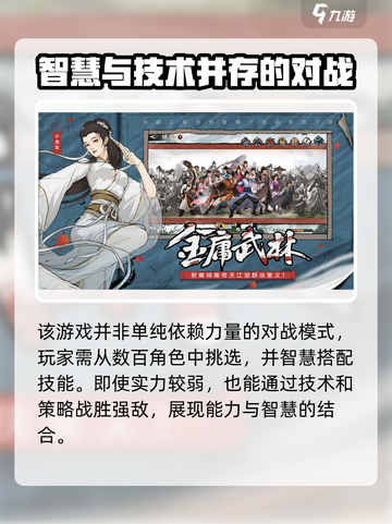 新射雕群侠传游戏好玩吗介绍截图5