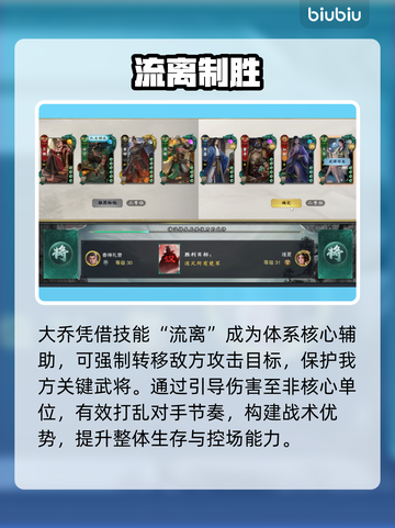 【名将杀】拆迁队神阵容曝光💥截图3