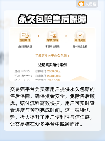 鸣潮账号交易安全吗？⚠渠道分享来了！截图4