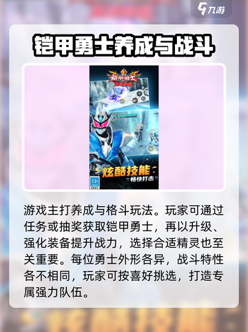 铠甲勇士战神降临好玩吗介绍截图3