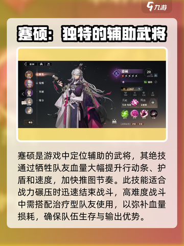 三国志幻想大陆2🔥群雄武将全揭秘！截图2