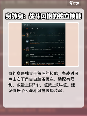 异人之下手游战斗攻略介绍截图5