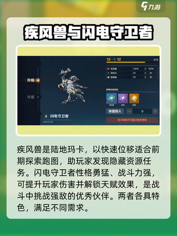 荒野起源🔥宠物大全，稀有宠物等你来抓！截图3