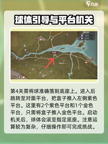 无限暖暖微风绿野谜题任务攻略介绍截图5