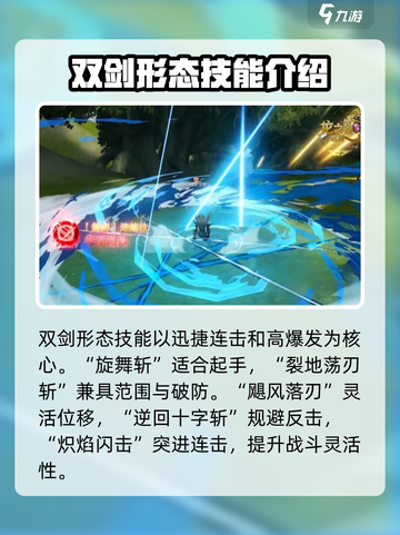 龙之谷世界暗影猎人技能介绍介绍截图2