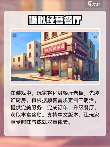 沙威玛传奇游戏是哪个公司出的介绍截图3