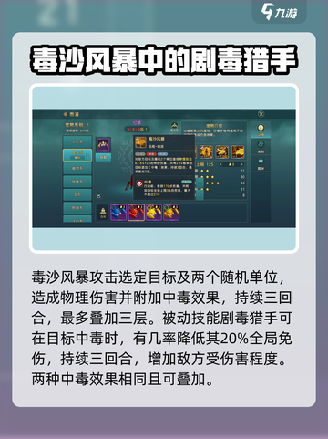 魔力宝贝复兴版🔥红蝎技能全解析⚡强度分析一网打尽截图3