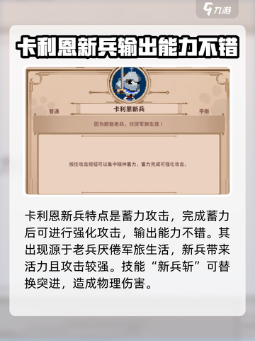 小骨英雄killer卡利恩新兵必看🔥超详细攻略分享！截图2