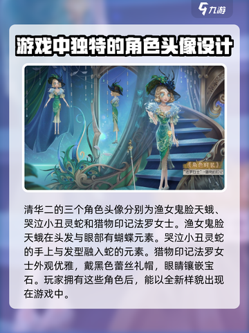 第五人格🔥三十三赛季精华二更新内容大曝光！不容错过✨截图2