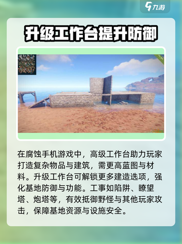 腐蚀手游建造蓝图💯超简单方法🔥截图4