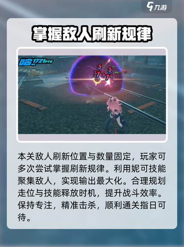 绝区零试探路线维护攻略介绍截图4
