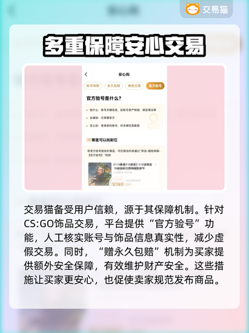 CS:GO饰品交易平台大揭秘！🔥超全平台分享，玩家必看！截图4