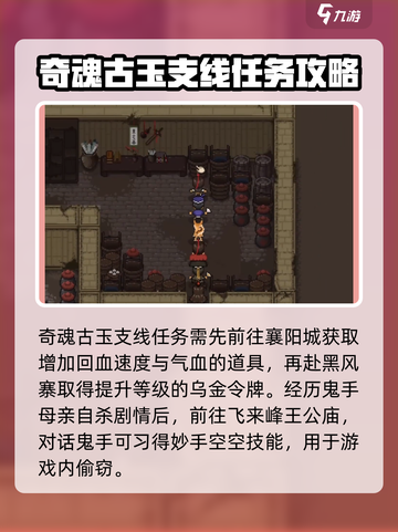 大江湖之苍龙与白鸟🔥全支线揭秘！🎉截图2