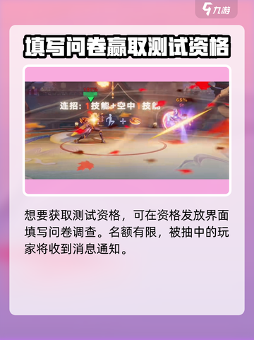 星之破晓🔥体验服申请入口大曝光！快来抢👇截图3