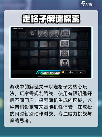 绝区零解谜玩法介绍介绍截图2
