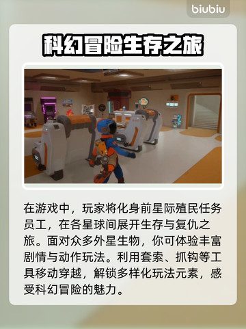 狂野星球复仇记下载慢？用这个加速器🚀瞬间提速！截图2