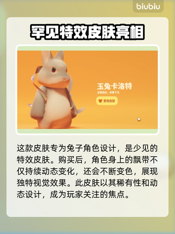 猛兽派对玉兔🔥超强攻略，轻松制胜✨截图4
