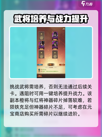 三国问鼎山河巅峰对决怎么玩介绍截图4