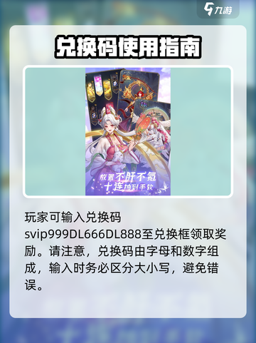 《第七幻域》礼包码全汇总💥限时兑换🔥截图2