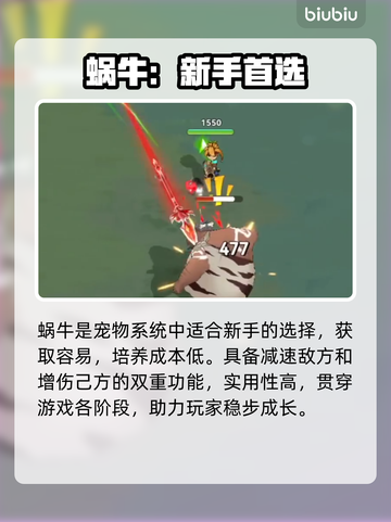 酋长别跑！新手秒变大神🔥截图6