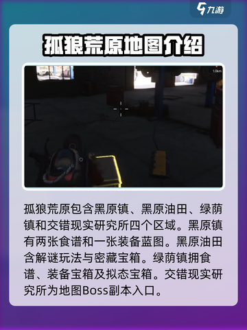七日世界这个地图有多大🔥游戏玩家必看！截图7