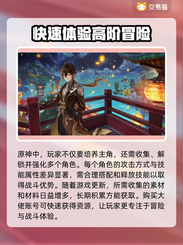 原神账号哪里买？🔥高品质平台推荐！截图2