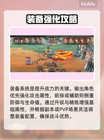 🔥百战群英战力飙升秘籍💥截图2