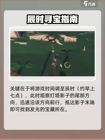 🎮鸣潮灯塔字谜破解攻略！秒解神操作💥截图3