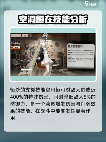 新月同行🔥恒沙技能全解析，超强角色等你来战！截图7