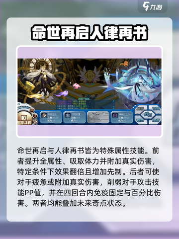 赛尔号巅峰之战逐界苍星怎么样介绍截图3