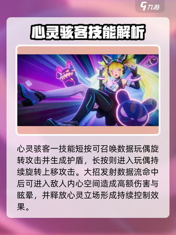 《星之破晓》心灵骇客强度曝光！💥截图4