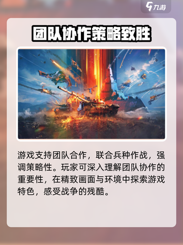 MWT坦克战争🔥战斗环境超详解来啦！截图4