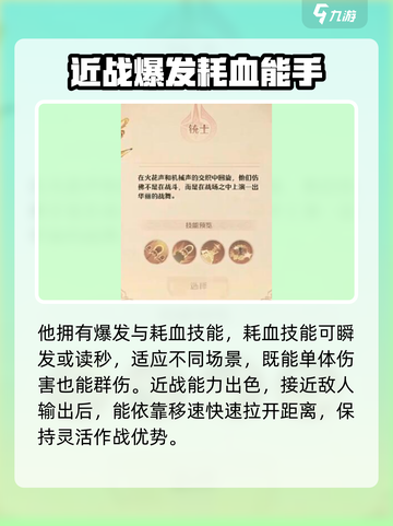 《森之国度》🔥射手职业超强解析来啦！✨截图3