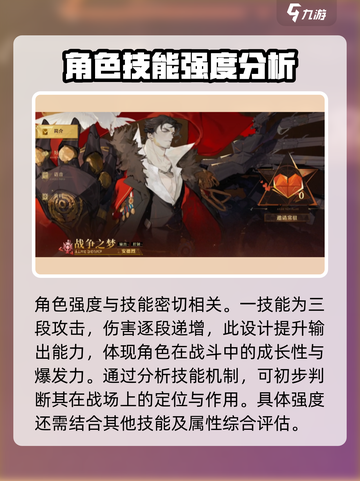 无尽梦回🔥战争之梦强度分析，超神还是刮痧？截图2