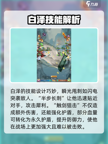破晓序列白泽怎么样介绍截图2